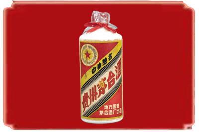 雅安石棉县烟酒回收地方国营茅台酒.jpg