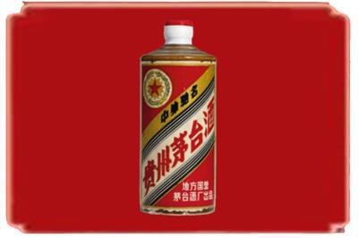 雅安石棉县烟酒回收五星茅台酒.jpg