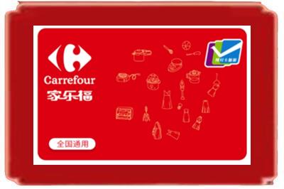 雅安石棉县烟酒回收家乐福超市卡.jpg