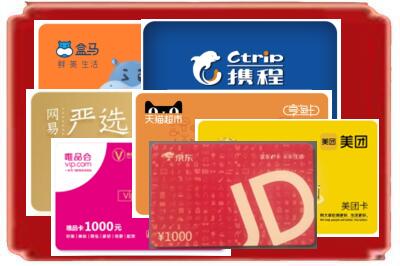 雅安石棉县烟酒回收网店购物卡.jpg
